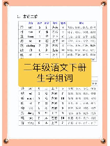 耕字组词，耕字组词解析及相关知识