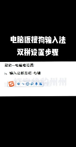 搜狗双拼：方便快捷的中文输入法