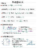 电场强度公式，轻松掌握电场强度公式