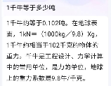 1吨等于多少斤，想知道1吨等于多少斤吗？详细解析1吨等于多少斤