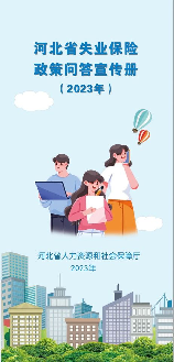 张家口人力资源和社会保障局，张家口人力资源和社会保障局推进新型职业步伐